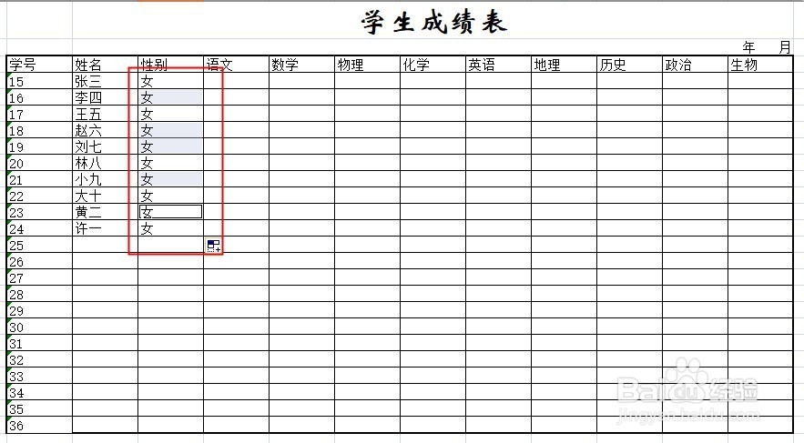 excel将同一内容快速/批量填充到多单元格的方法