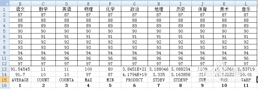 EXCEL技巧——SUBTOTAL函数巧妙应用(正确版)