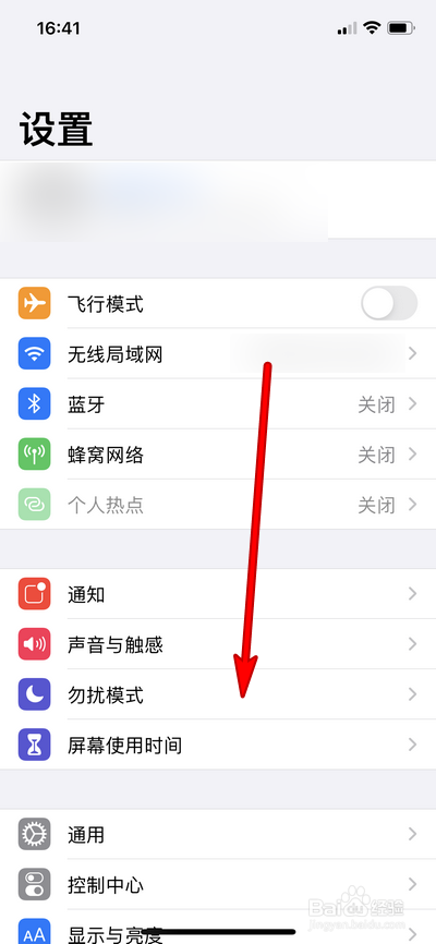 iphone12手机浏览器怎么设置自动离线存储
