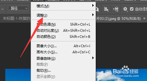 ps怎么设置反色