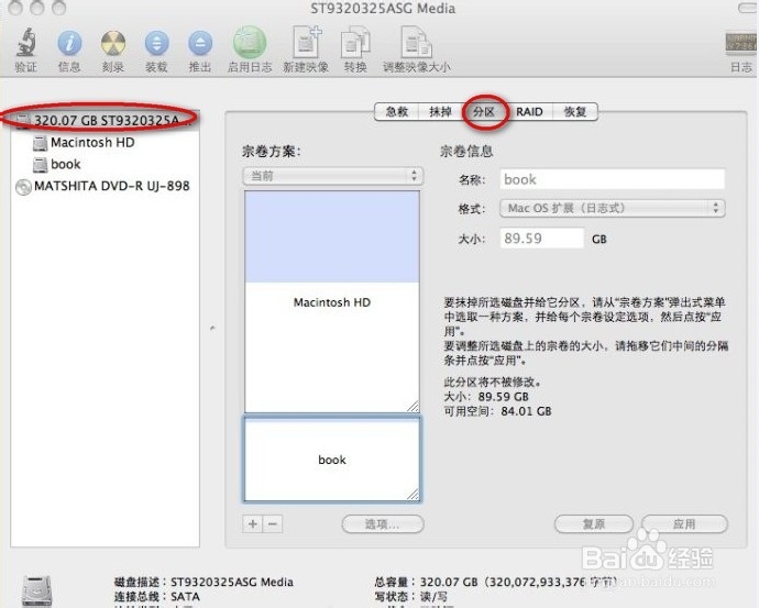 启动磁盘不能被分区或恢复成单个分区