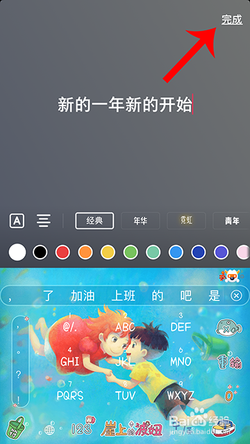 抖音怎么写心情