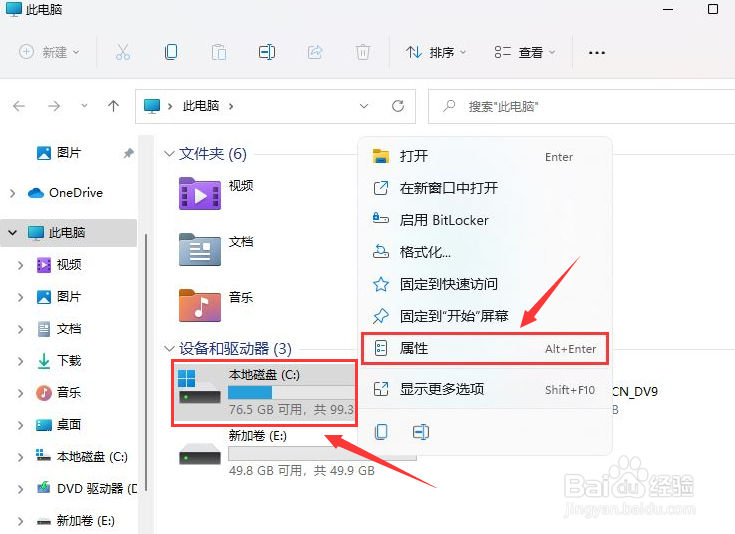 Windows11优化磁盘驱动技巧分享