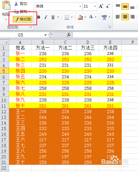 excel格式刷怎么对不连续区域使用或固定格式刷