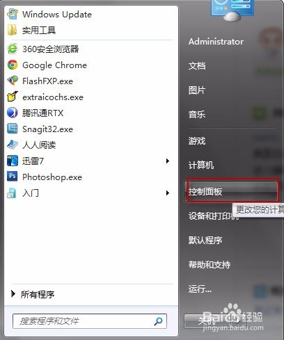 win7无法进入待机以下有3种办法