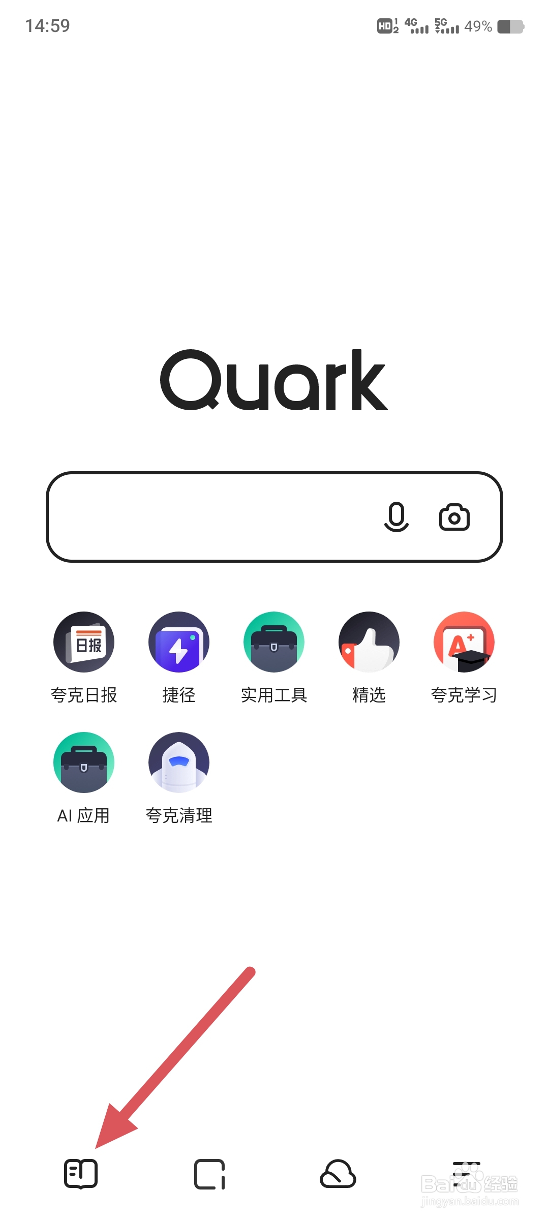 夸克小说如何充值书豆