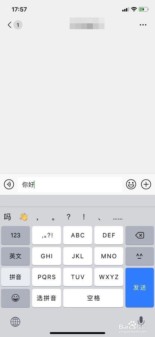 iphone微信换行怎么打