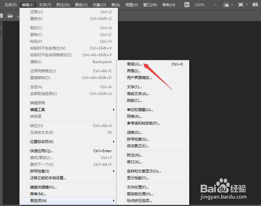 InCopy CC 2018怎么关闭是使用新建垂直缩放