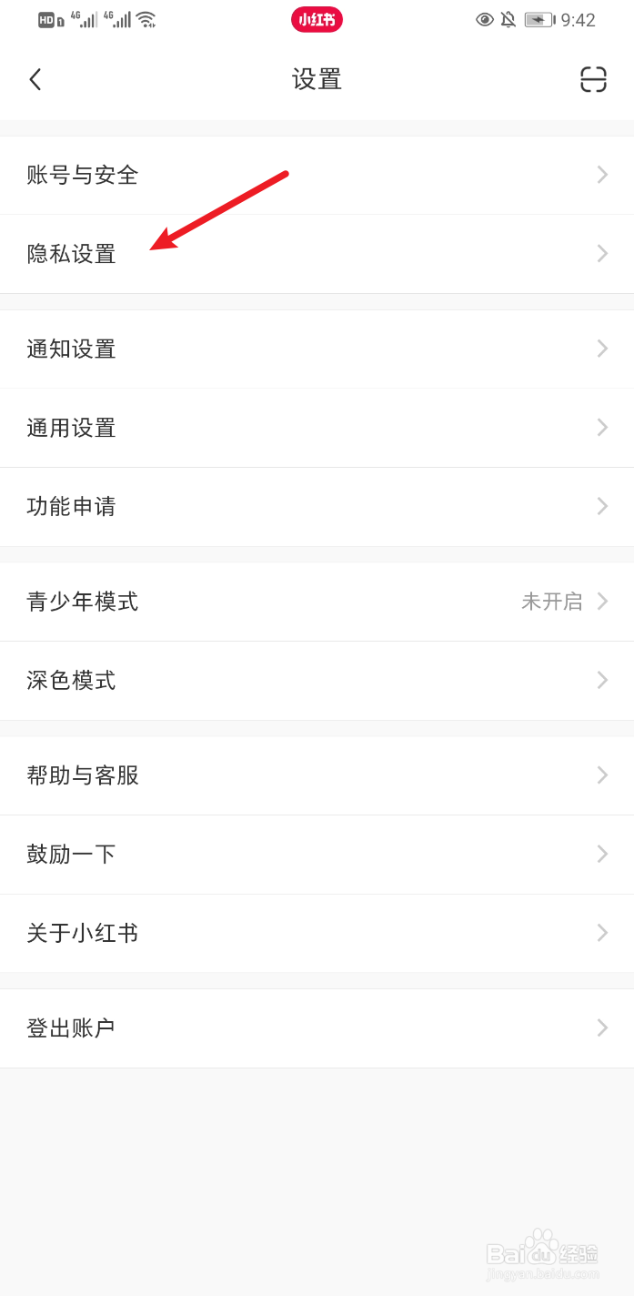 小红书如何关闭在