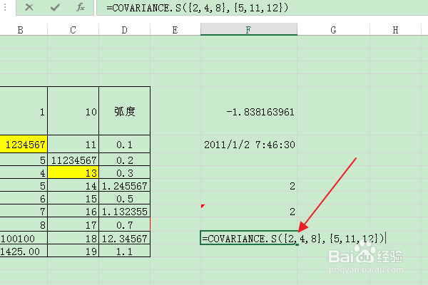 软件Excel：如何使用COVARIANCE.S函数