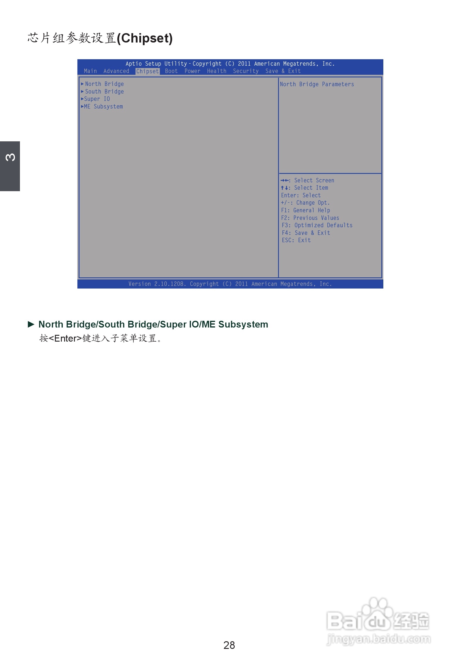 富士康H61S型主板使用手册:[4]