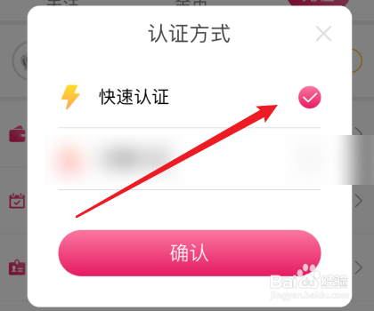 喵会聊天怎么进行快速认证