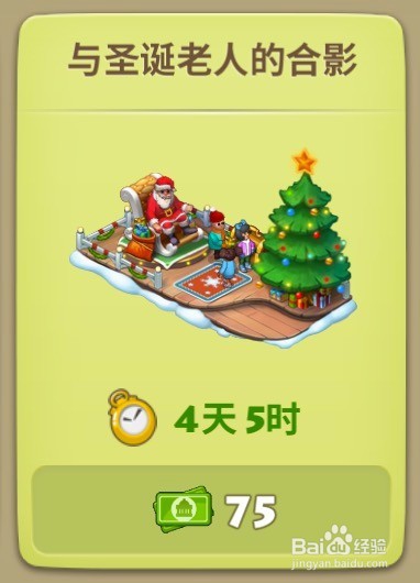 township游戏中活动之节日快递装饰品篇