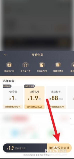书旗小说如何提现金币