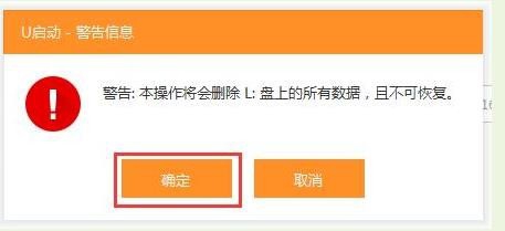 如何用U盘给电脑重装系统