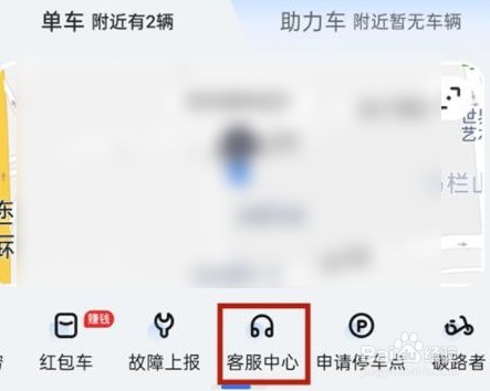 哈啰出行怎么取消自动续费