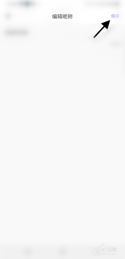 鱼音如何修改昵称