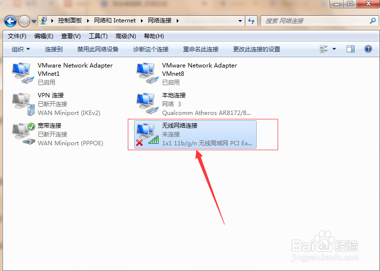 如何解决电脑网络提示无Internet访问权限