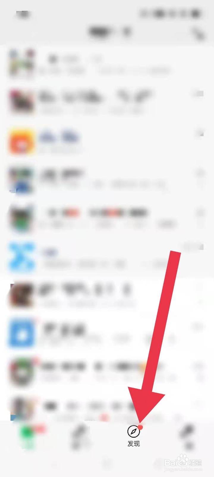 怎样在微信上发布朋友圈