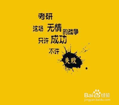 [校园指南]考研全攻略(普适)