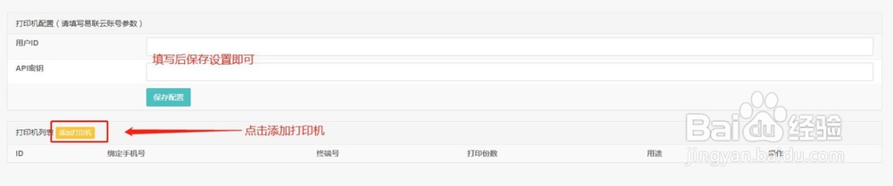 UU小程序后台，如何对小程序后台进行设置？