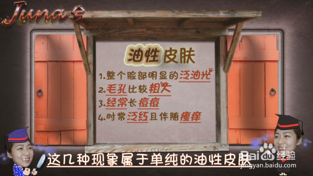 如何分辨自己的肤质