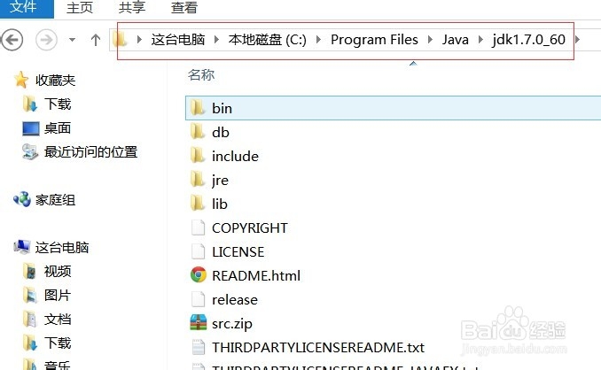 windows设置环境变量