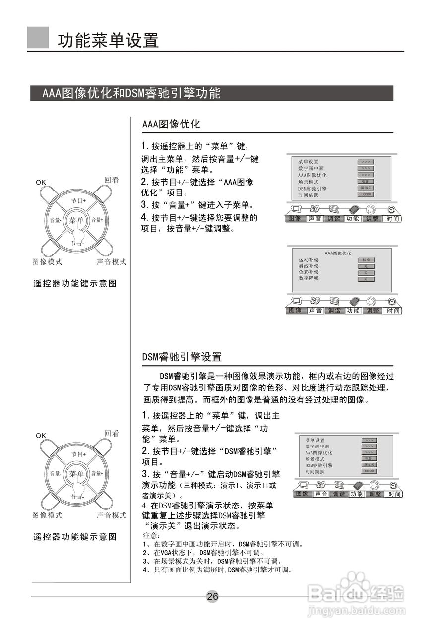 海尔彩色电视机P50A11-AK使用说明书:[3]