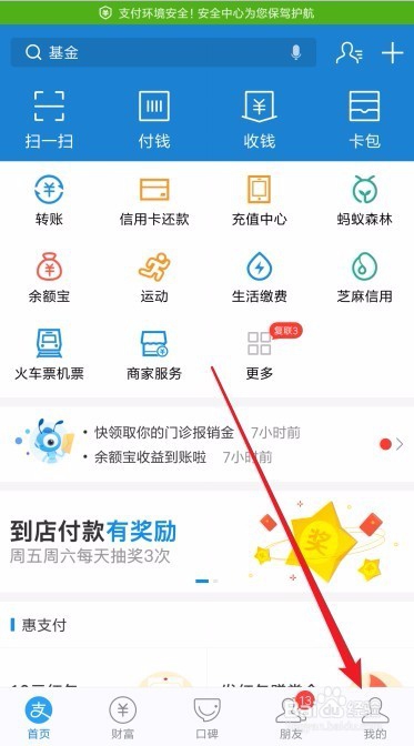 花呗挖哦在哪里怎么样玩 如何挖出红包优惠券