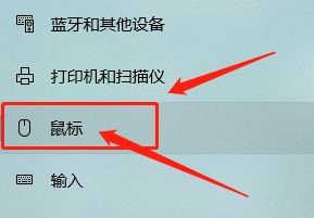 win10在哪调整鼠标光标速度？