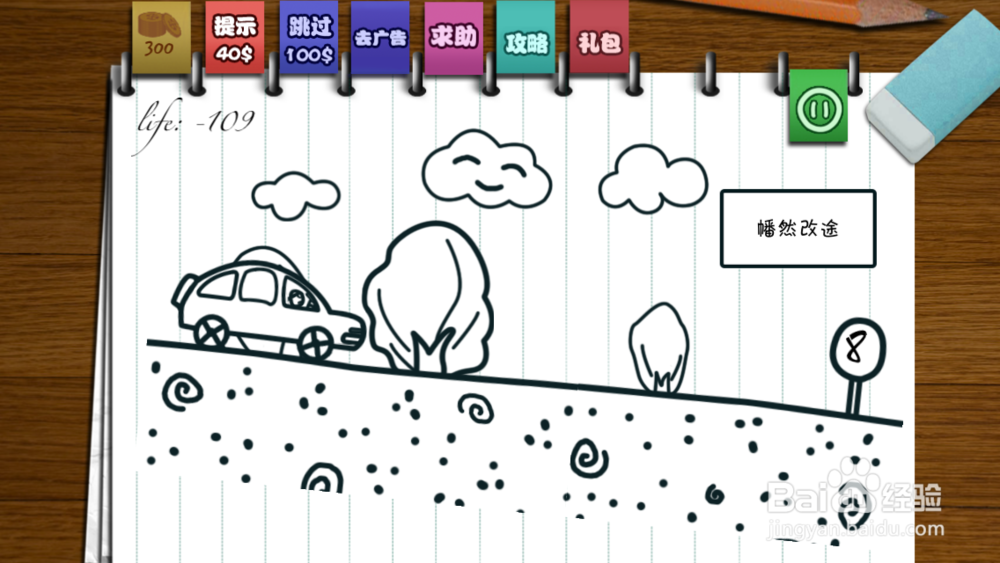 只此一关全攻略