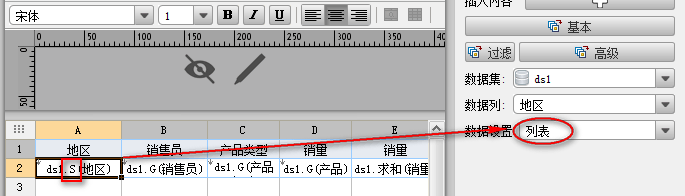 web报表控件中有哪些数据显示方式