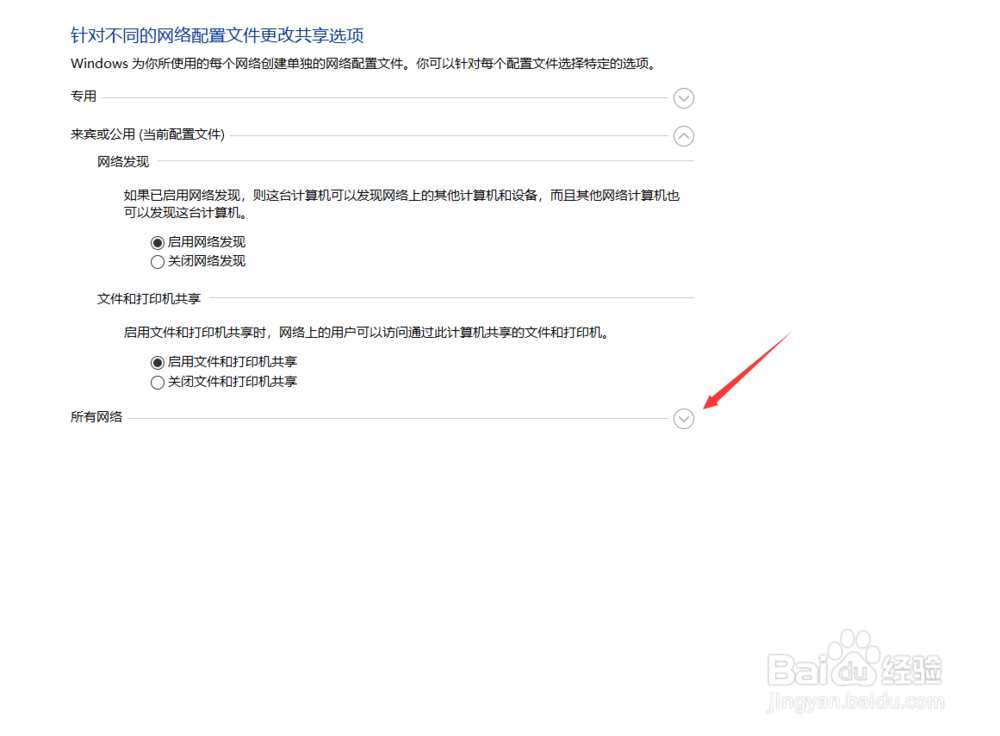 两台PC通过网线传输文件方法
