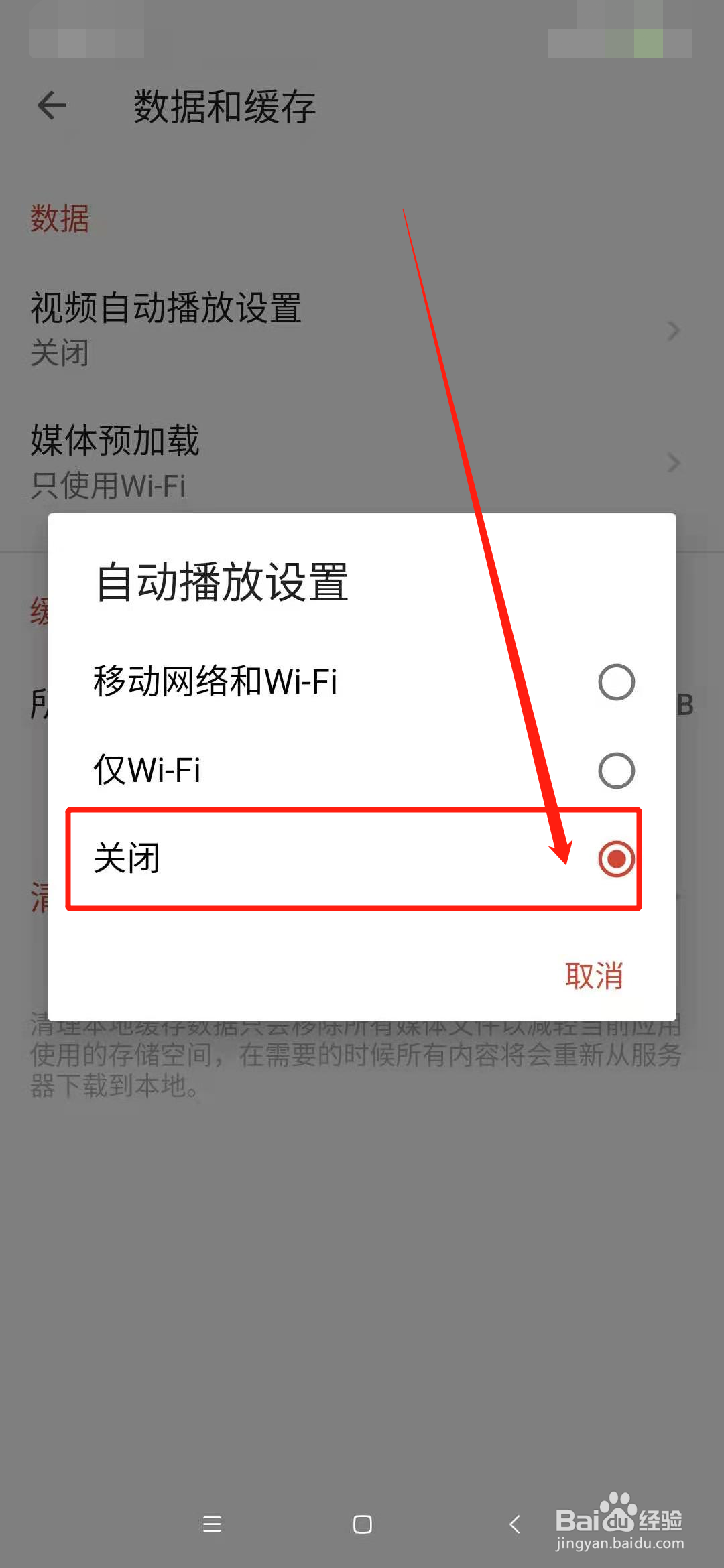 探探怎么关闭视频自动播放#百元挑战#