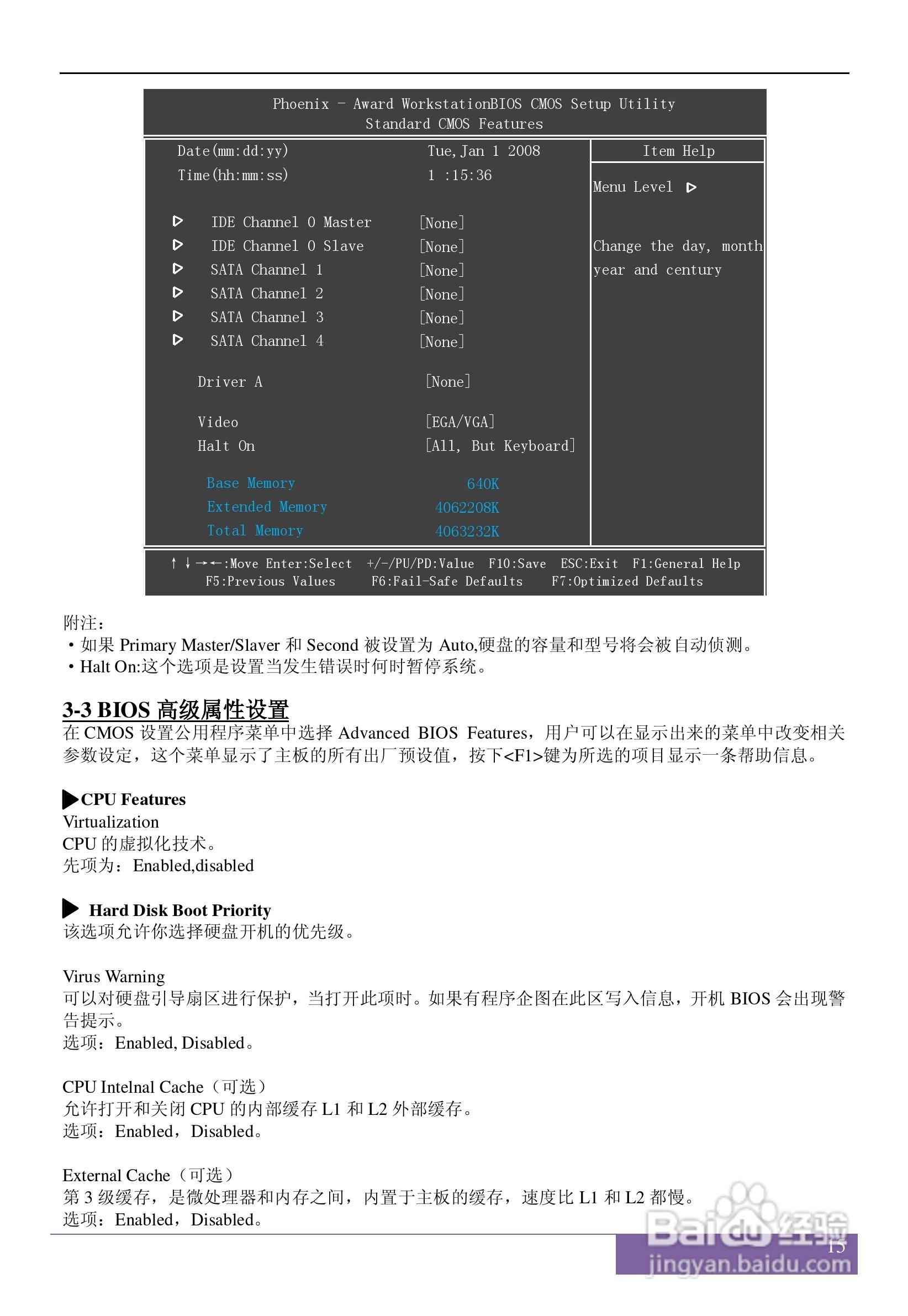 磐正AGF78 V60型主板说明书:[2]