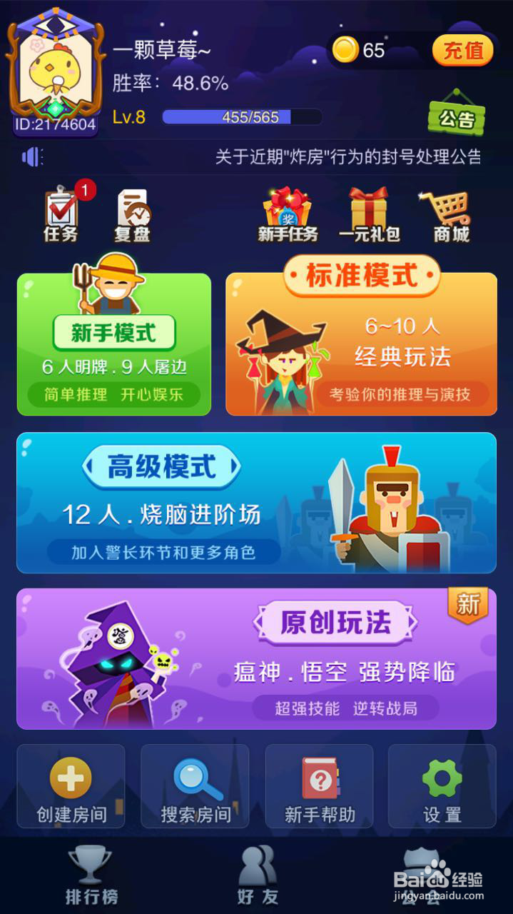 “天黑狼人杀”新角色“悟空”的玩法