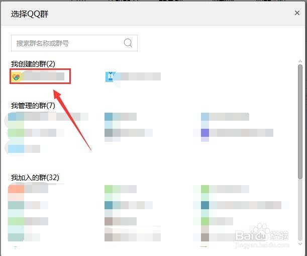 如何查看QQ群好友的入群时间和最后发言时间