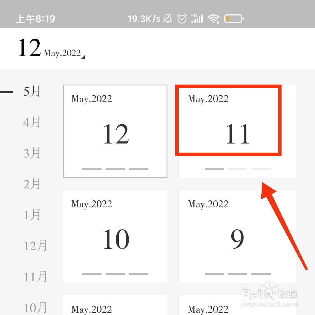 小独APP在哪查看昨天的音乐