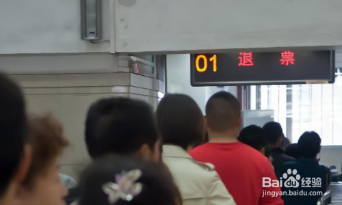 已取票的火车票怎么退票