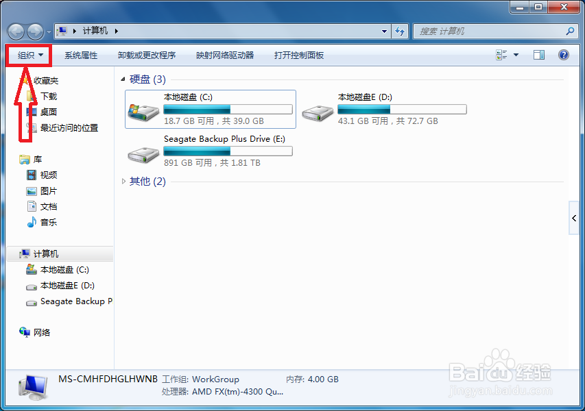 <b>Win7文件夹中的图片无法显示缩略图怎么办</b>