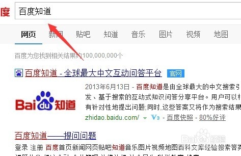 怎么隐藏百度知道的动态