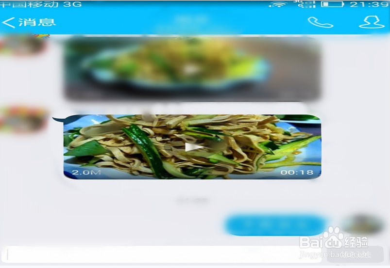 手机qq传送过来的视频怎么保存本地?