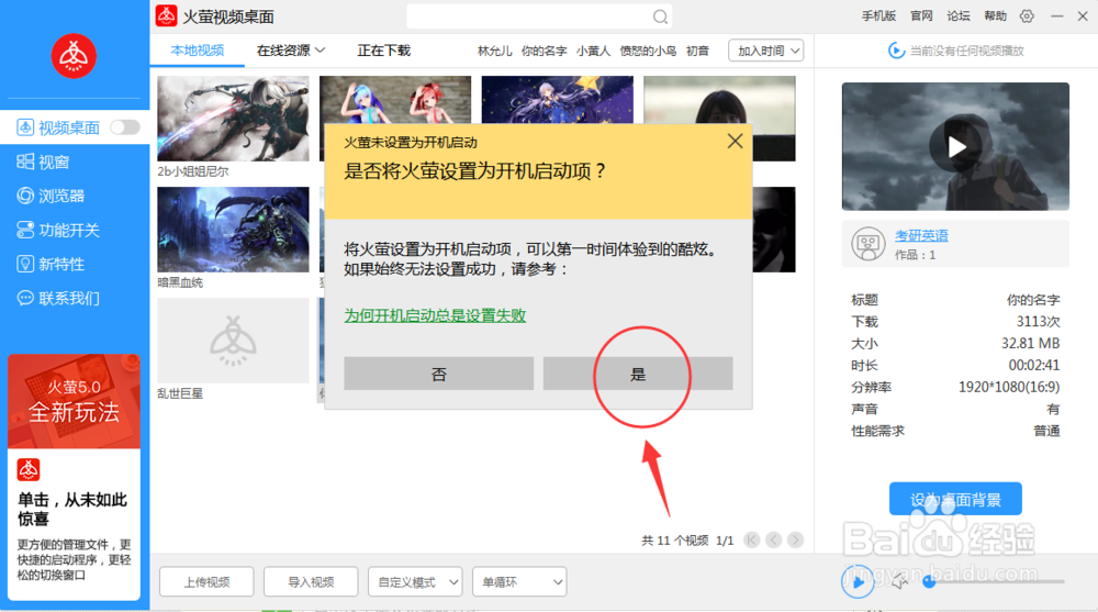 怎么设置好看美观的动态电脑屏幕