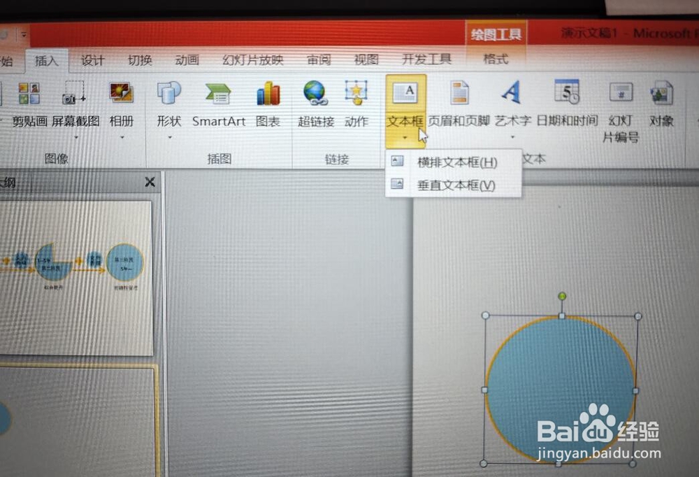 方案、文章、稿件如何自己制作演示图、封面