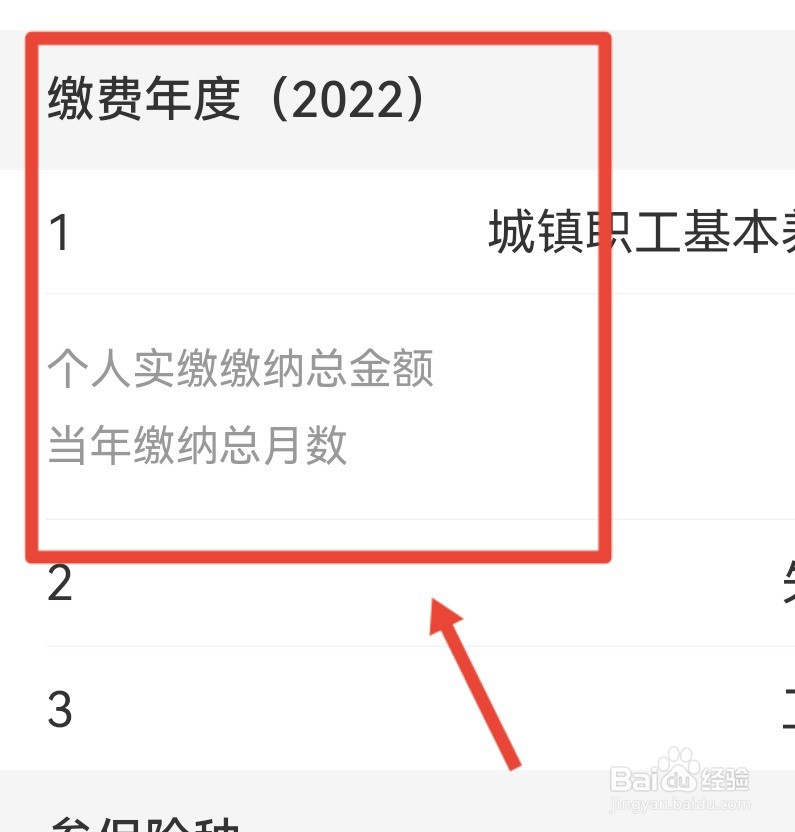 职工养老保险怎么交 个人一年多少钱