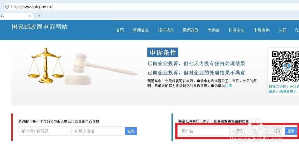 怎么投诉天天快递（快递员或快递公司）