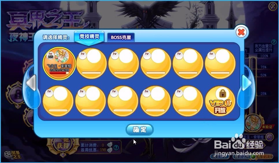 奥奇传说夜神王哈帝斯神职进化怎么打