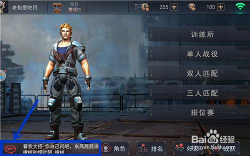 求生之战双人、三人匹配怎么玩——组队吃鸡