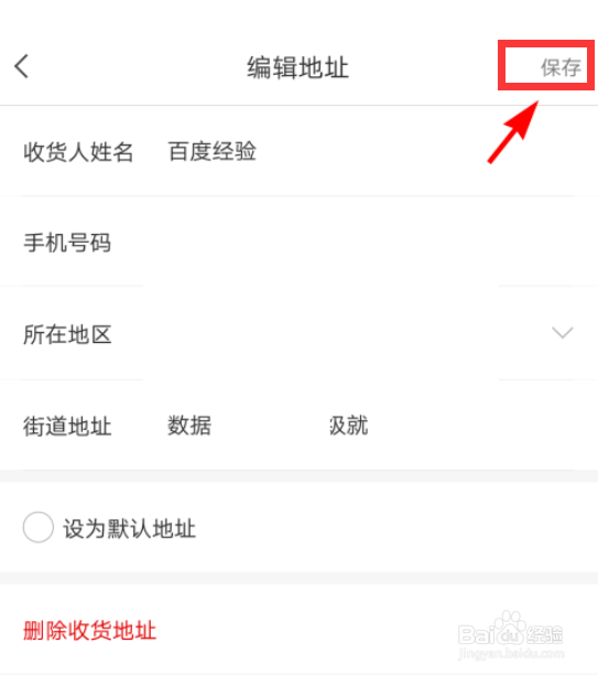 小米有品如何修改收货地址