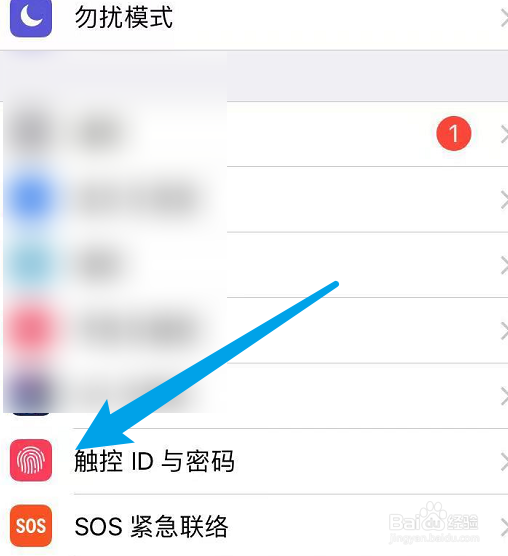 苹果手机设置密码